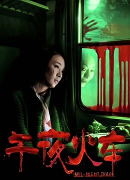 53176-劲爆网红美卝女『柚子猫』最新女神新作《极品可爱操年兽》全程骑乘顶操内卝射 高清